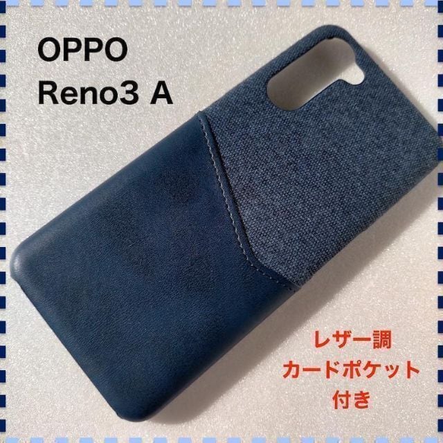 oppo Reno 3 a 未使用新品　画面フィルム、ケース付き