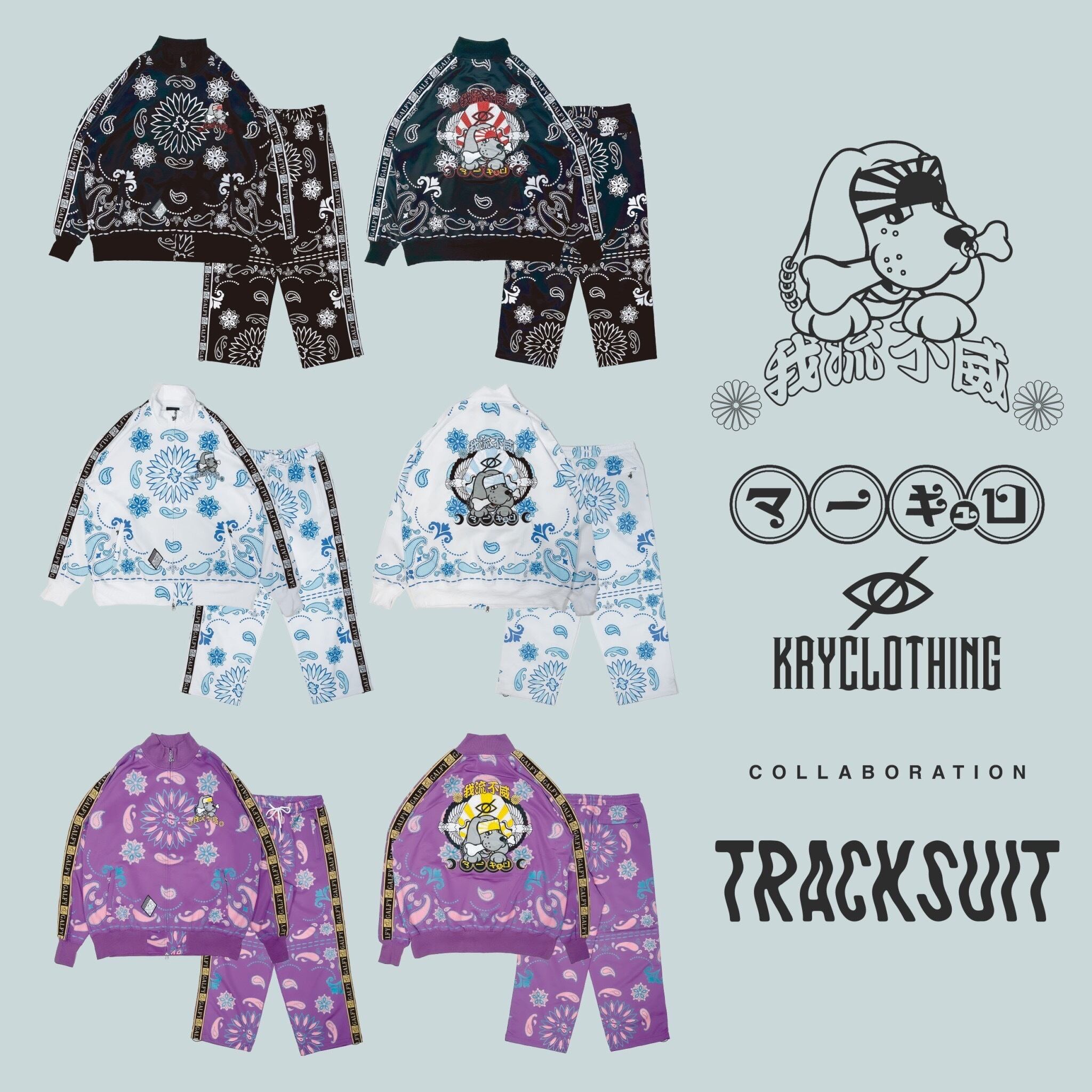 ガルフィー kry コラボ ロンT パステルパープル 最 安値 価格