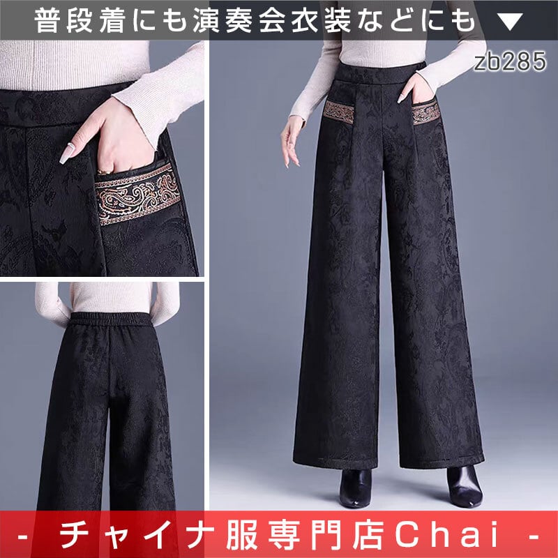 &ellecy アンドエルシー　和彫 カンフー チャイナパンツ db7b08fd9ae9e59149815fd3793ddc