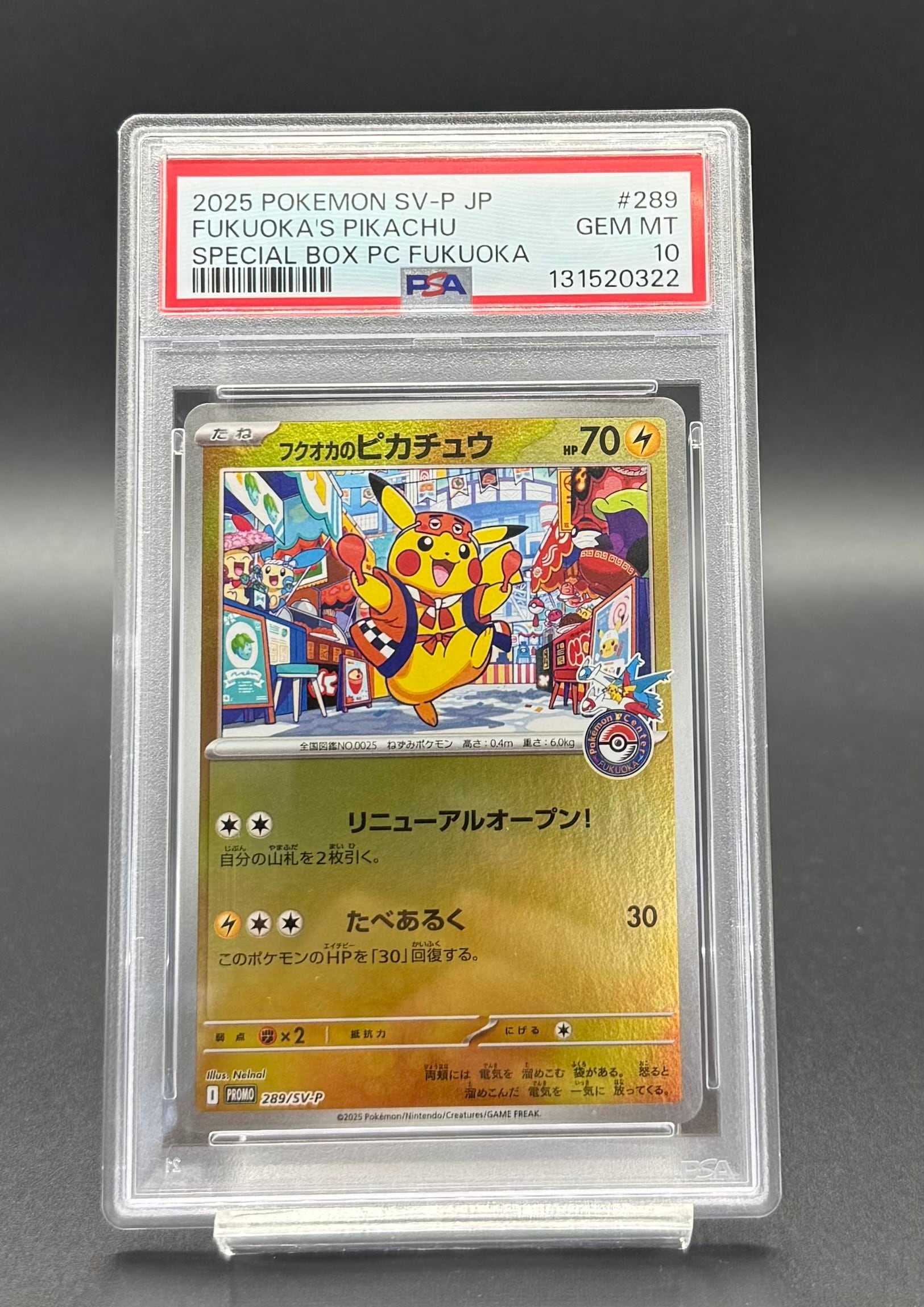 PSA10 ピカチュウ【P】{259/XY-P} | ワンピース・ポケモンカード