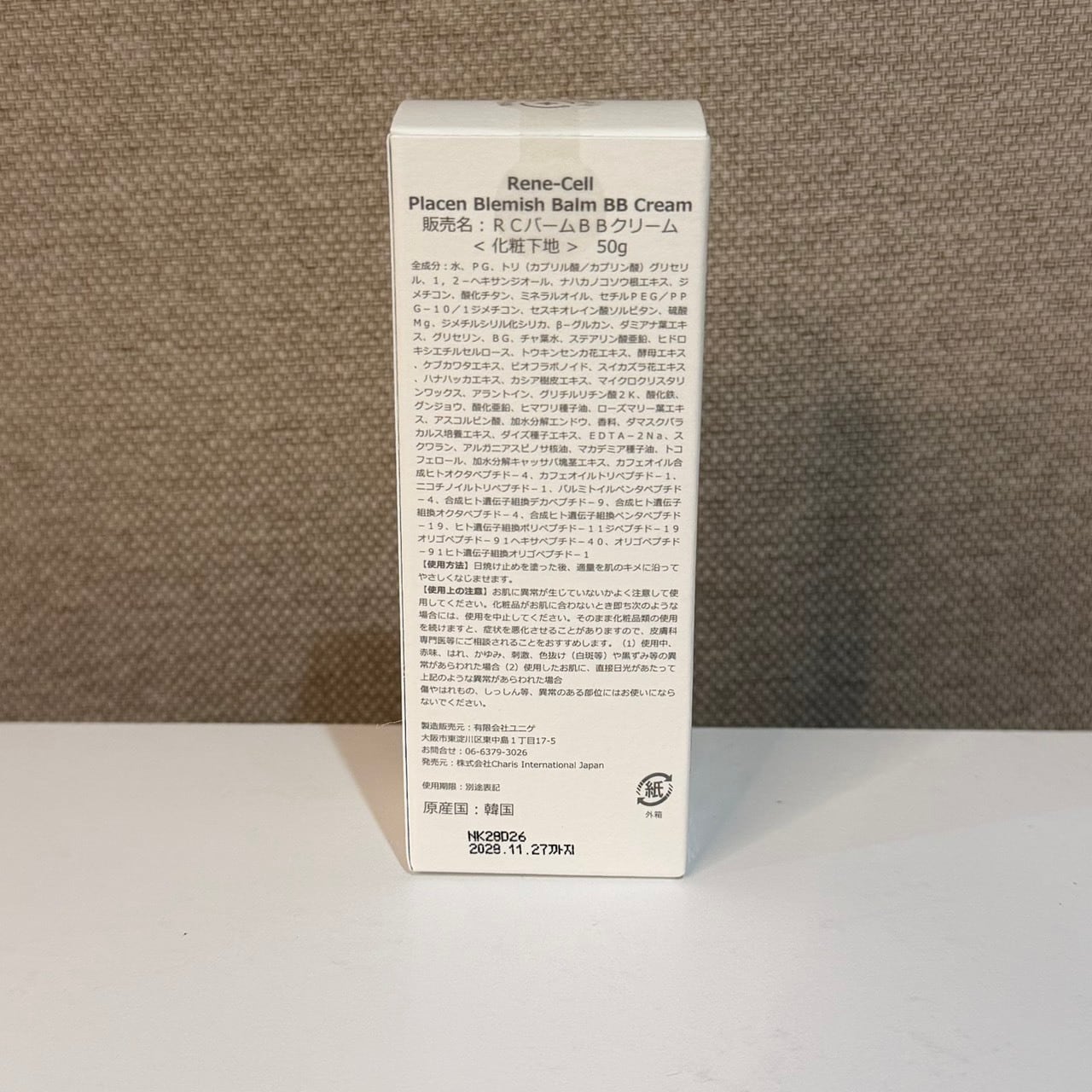 プラセン ブレミッシュ バーム BBクリーム 50g | Rene-Cell Placen