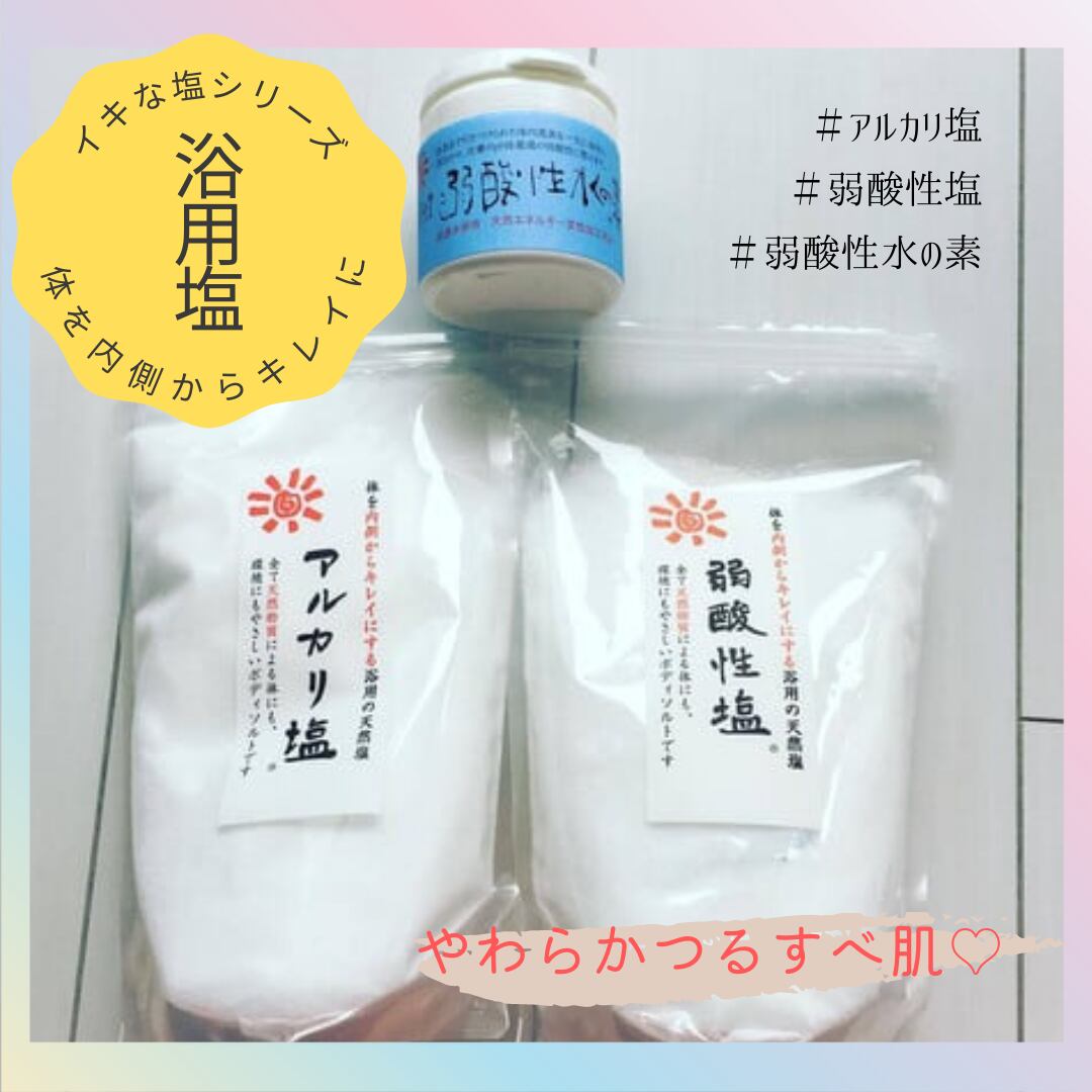 リフレッシュ塩浴セット 体を内側からキレイにする イキな塩 まわりてめくる公式物販サイト