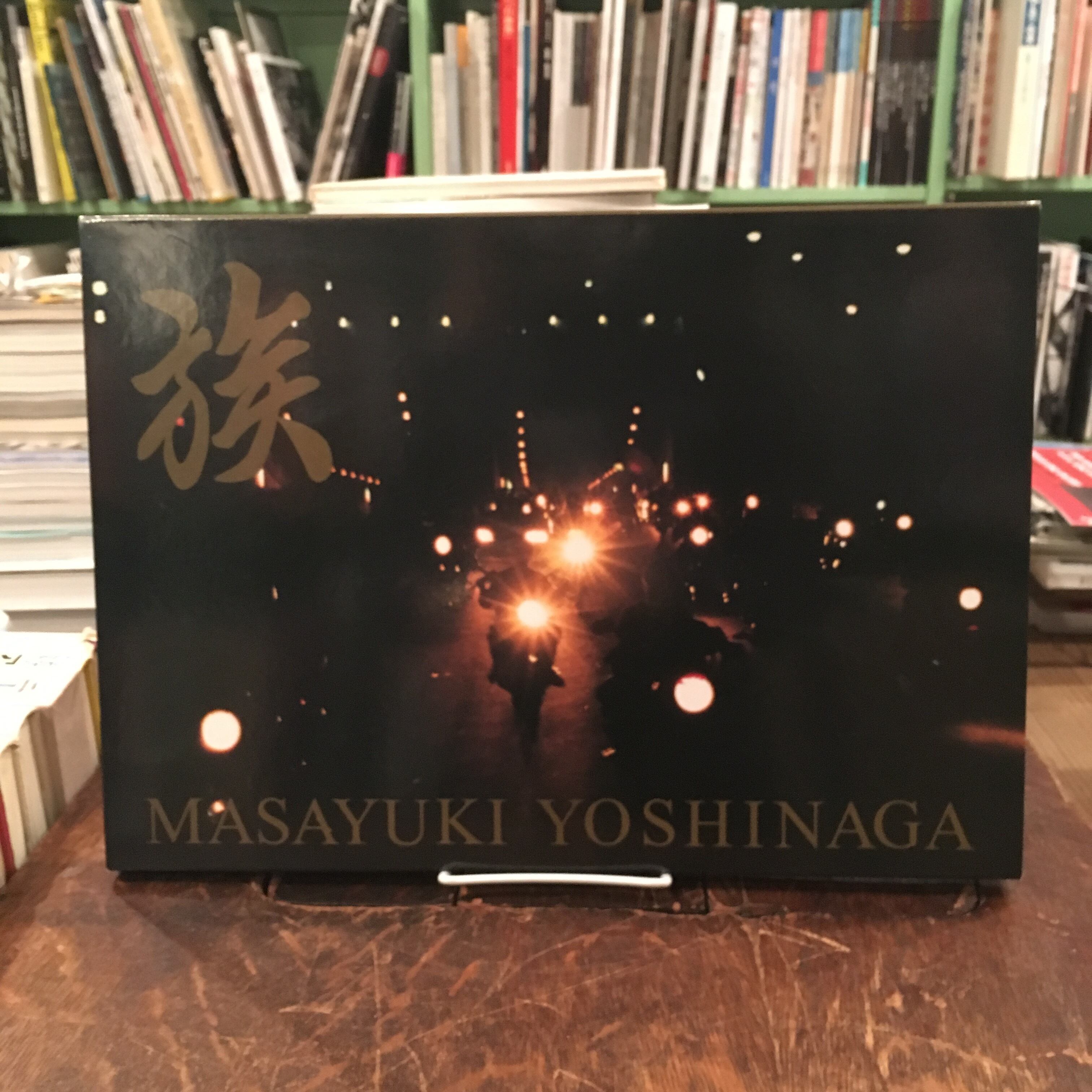 特装版　族　吉永マサユキ写真集 吉永マサユキ／著 族: 吉永マサユキ写真集 | 吉永 マサユキ |本 | 通販 | Amazon