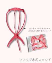 折りたたみウィッグスタンド