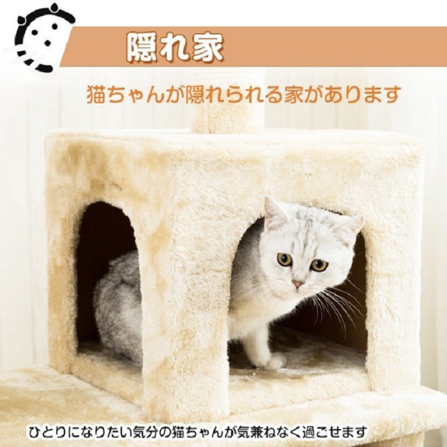 【最終値下げ】キャットタワー 猫登りタワー 据え置き 猫ハウス 爪とぎ 新品