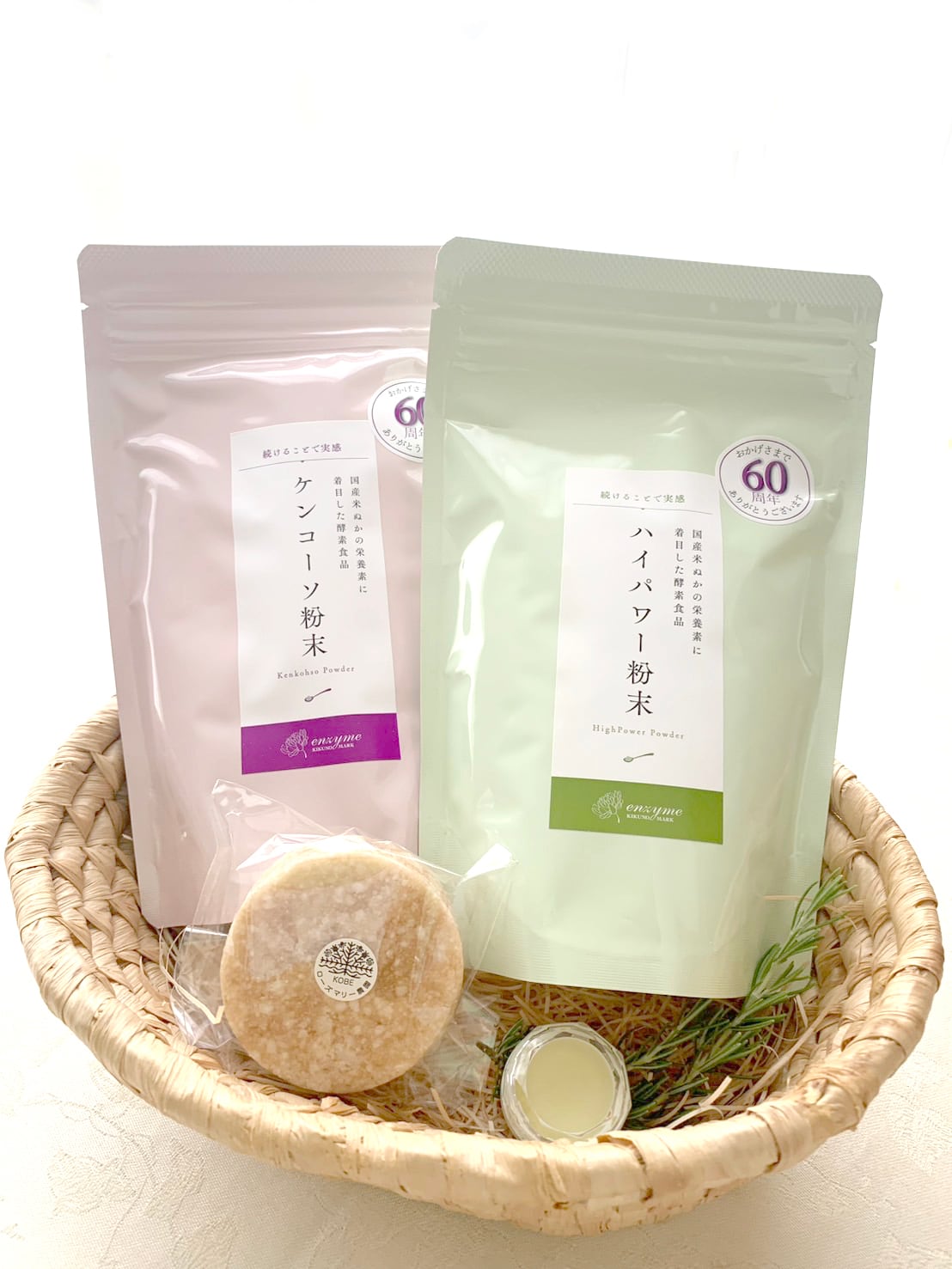 未開封 ヤング式 バーブティー ハッピータミー 腸もみ本家サロン