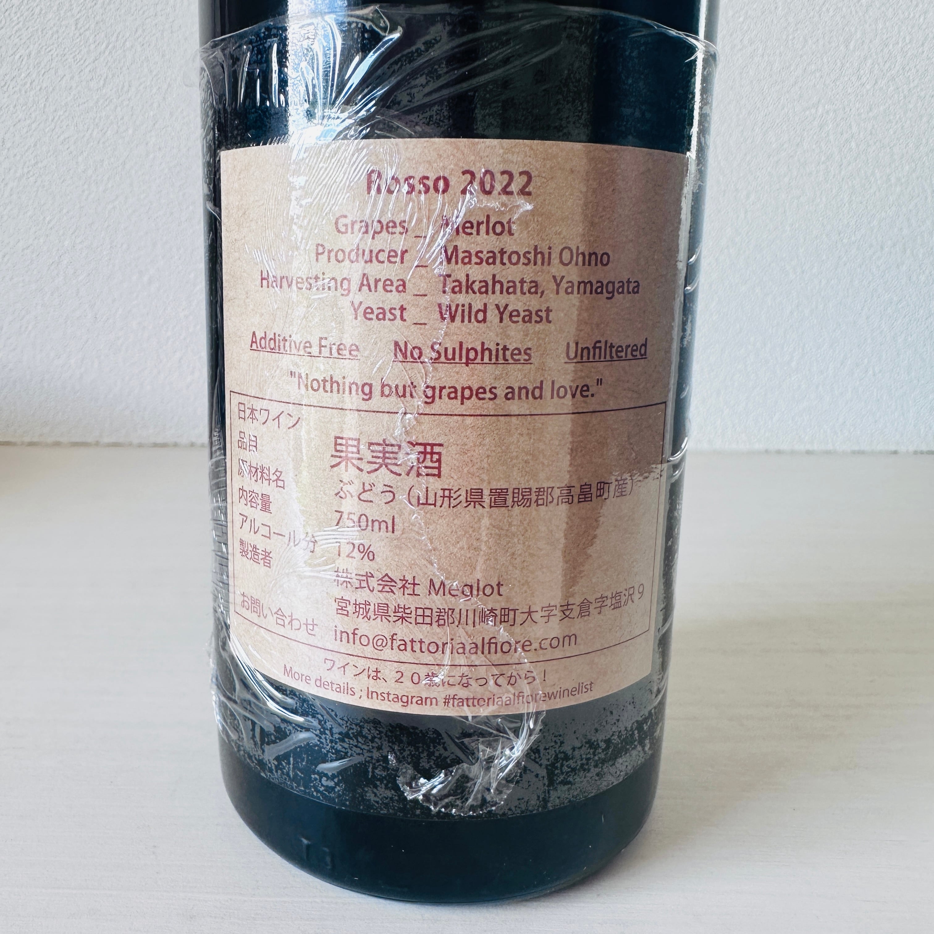 Rosso 2022　Fattoria AL FIORE /ファットリア・アル・フィオーレ