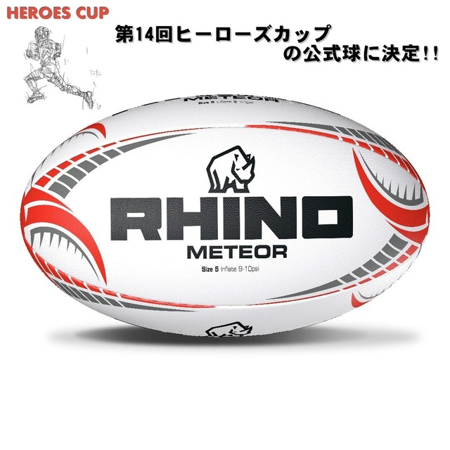 第14回ヒーローズカップの公式球に決定 送料無料 メテオ 試合用ラグビーボール4号球 Meteor Match Rugby Ball Size 4 Rhino Rugby Shop Noside