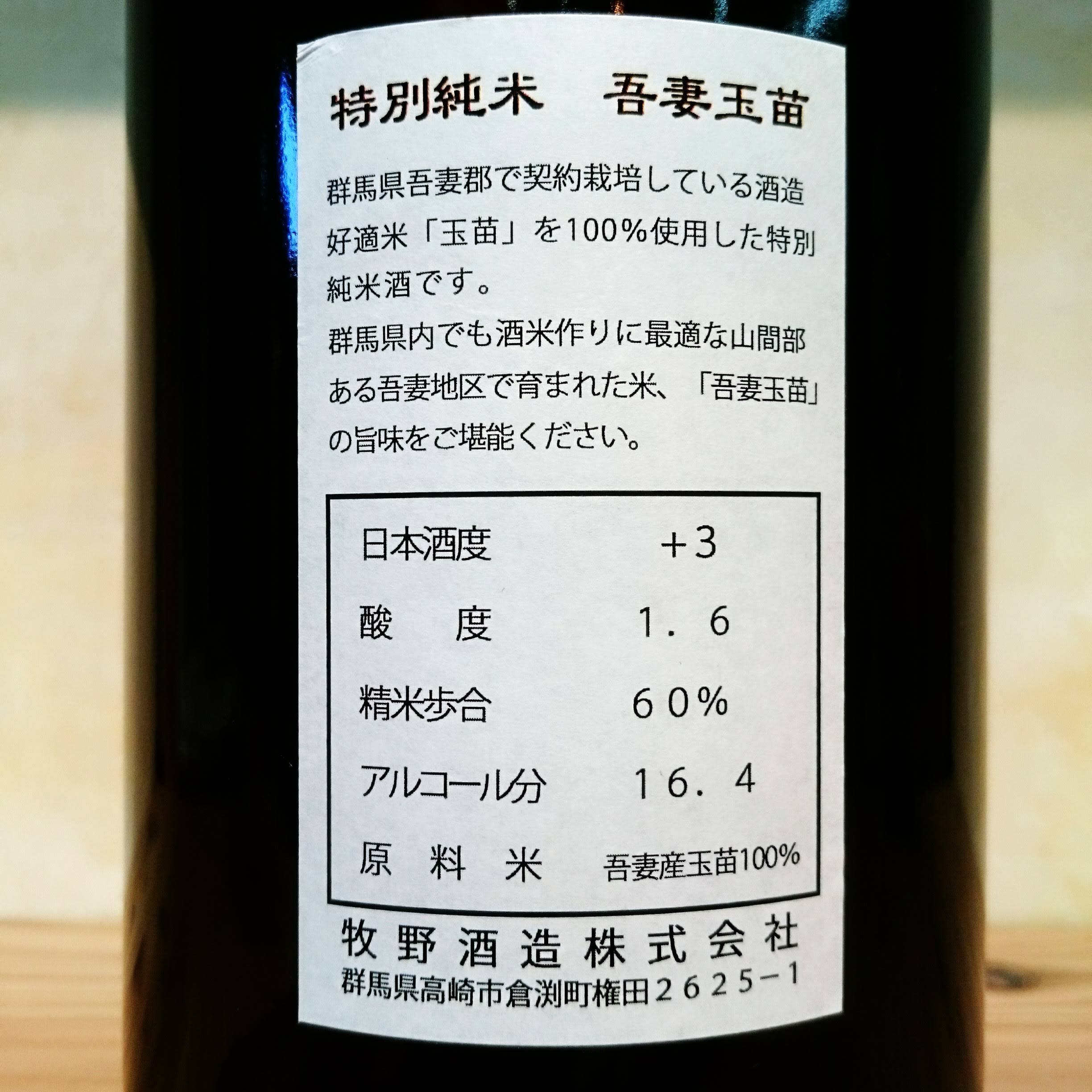 大盃 特別純米酒 吾妻玉苗 1.8L | 十徳日本酒販売所|大阪・吹田 大盃 特別純米酒 吾妻玉苗 1.8L | 十徳日本酒販売所|大阪・吹田