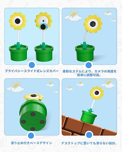 LuxiSync Switch 2用カメラ スイッチ2対応USBカメラ 向日葵デザイン HD