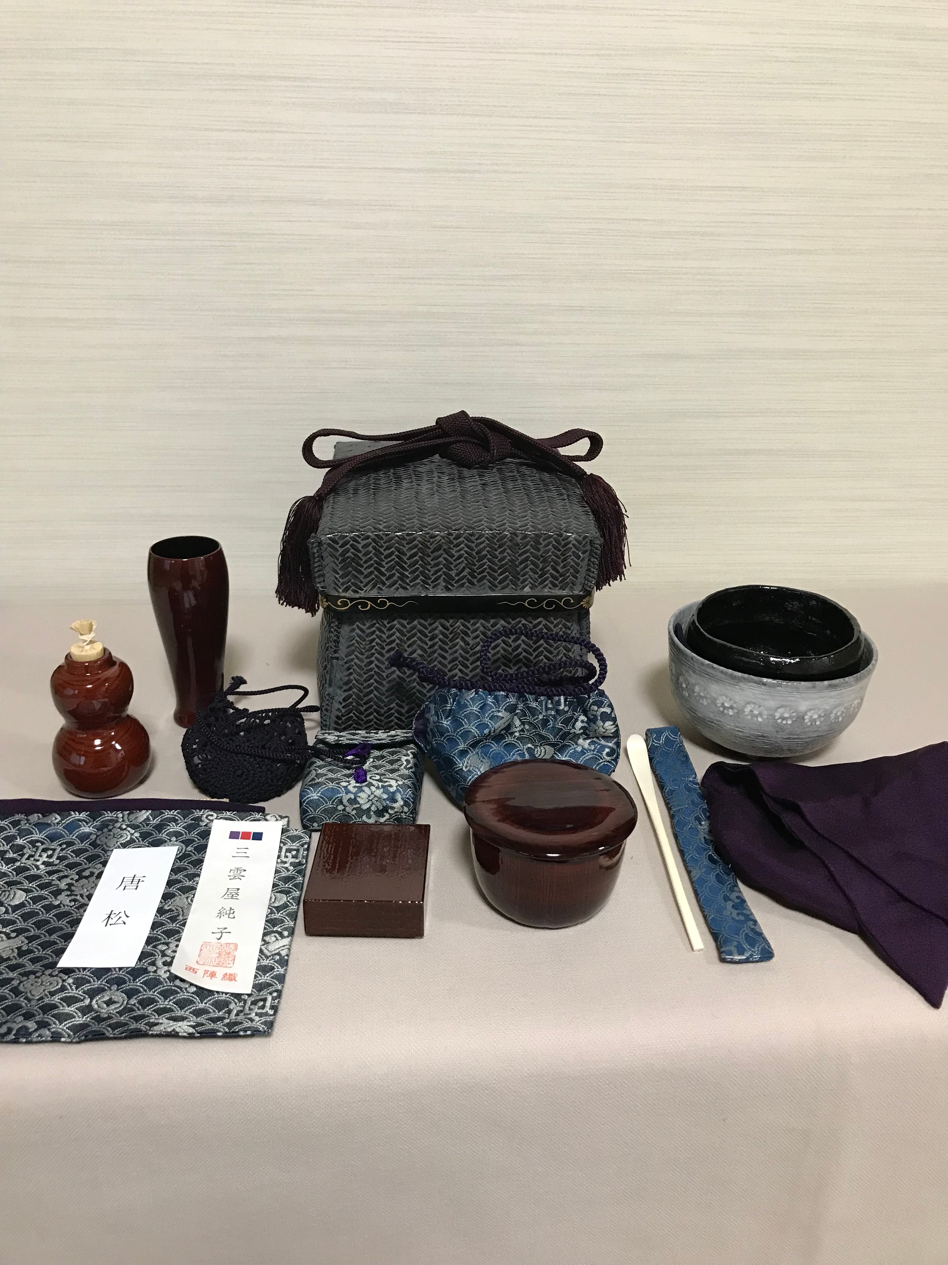 和田青竺 御所篭 狭かっ 