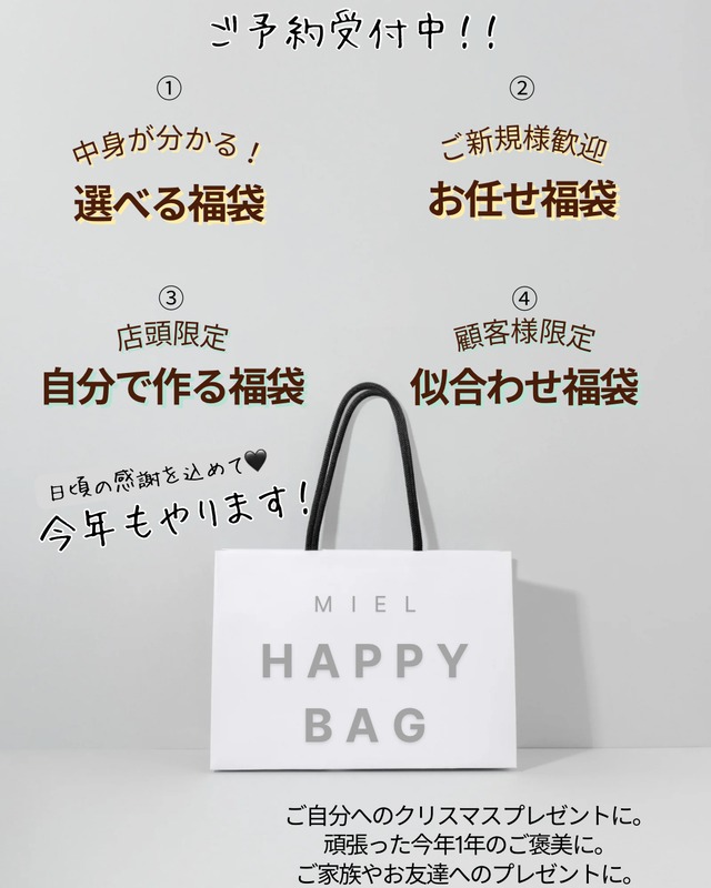 【②お任せ福袋】¥25000+tax