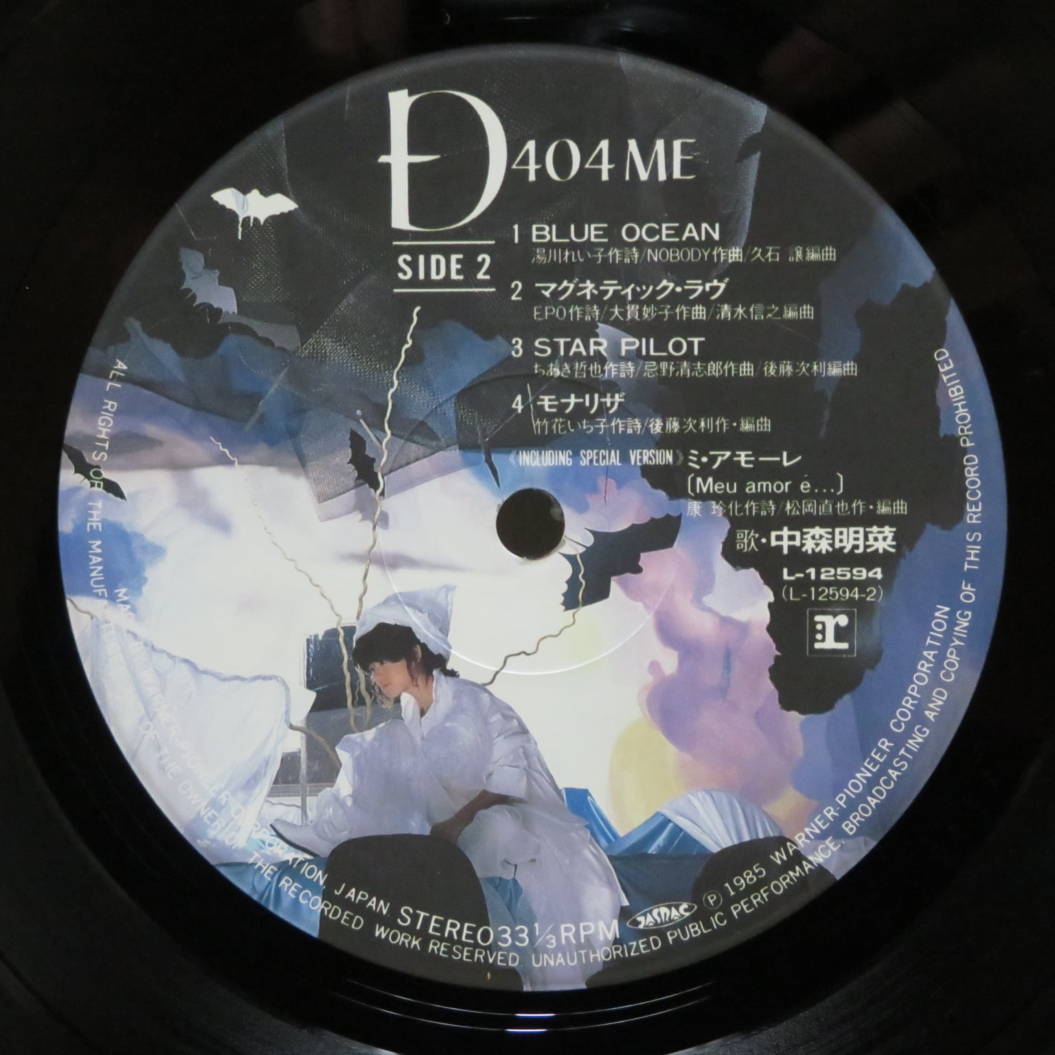 中森明菜 / D404ME [L-12594] - 画像4