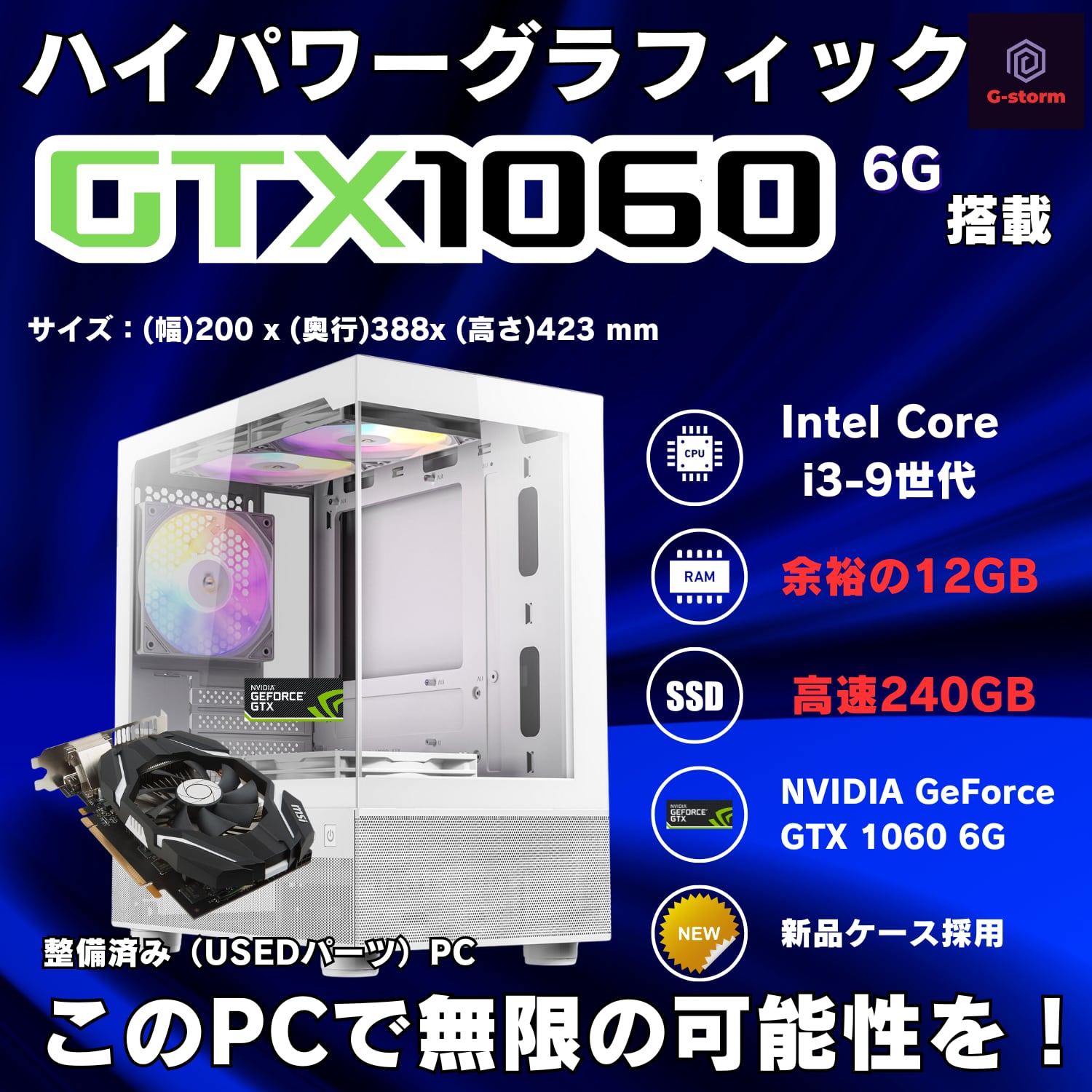 ゲーミングPC gtx1060」の人気商品一覧 | 安い商品を通販サイトから