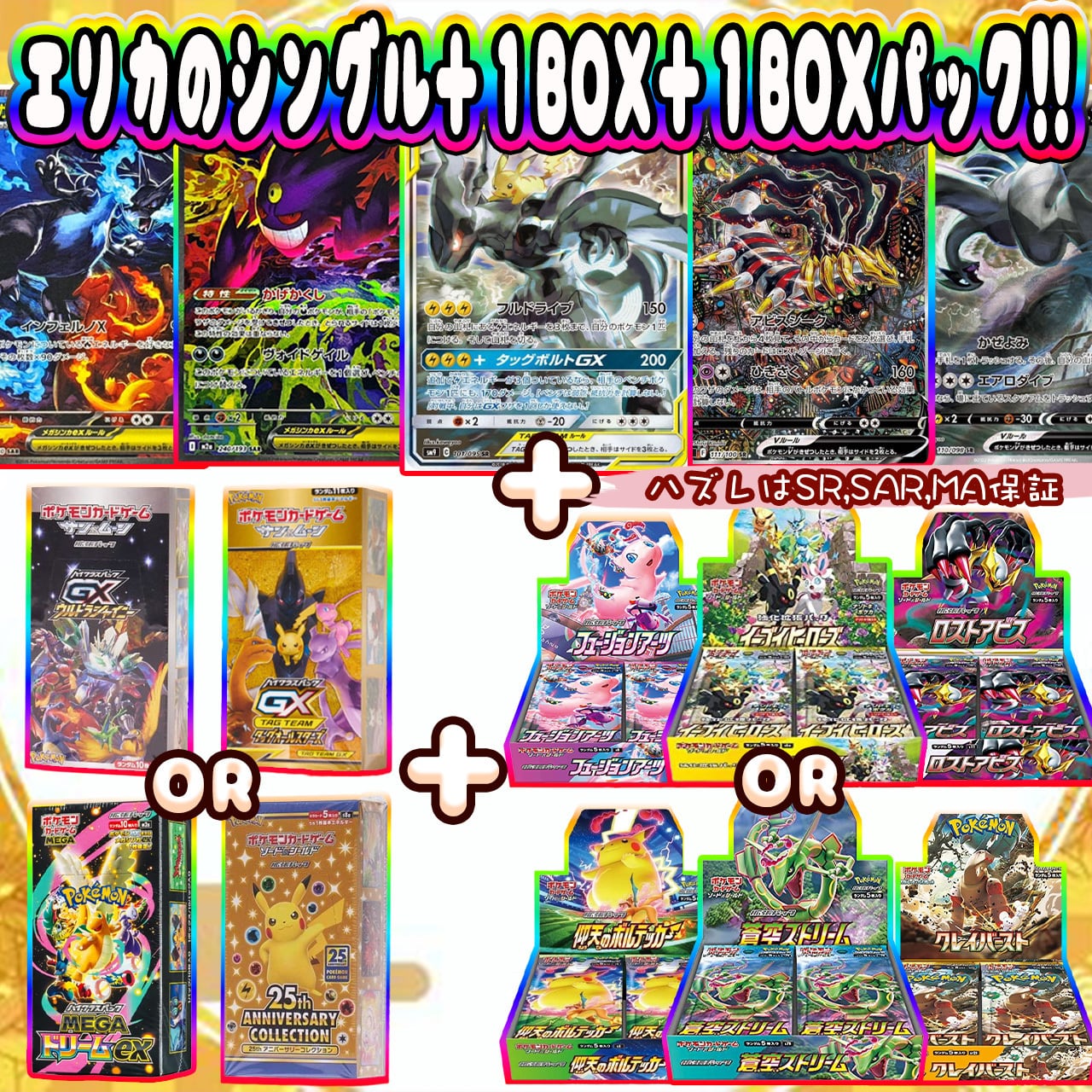 ポケカ】超激アツ絶版BOXがたくさん!! エリカのめずらしいBOX オリパ