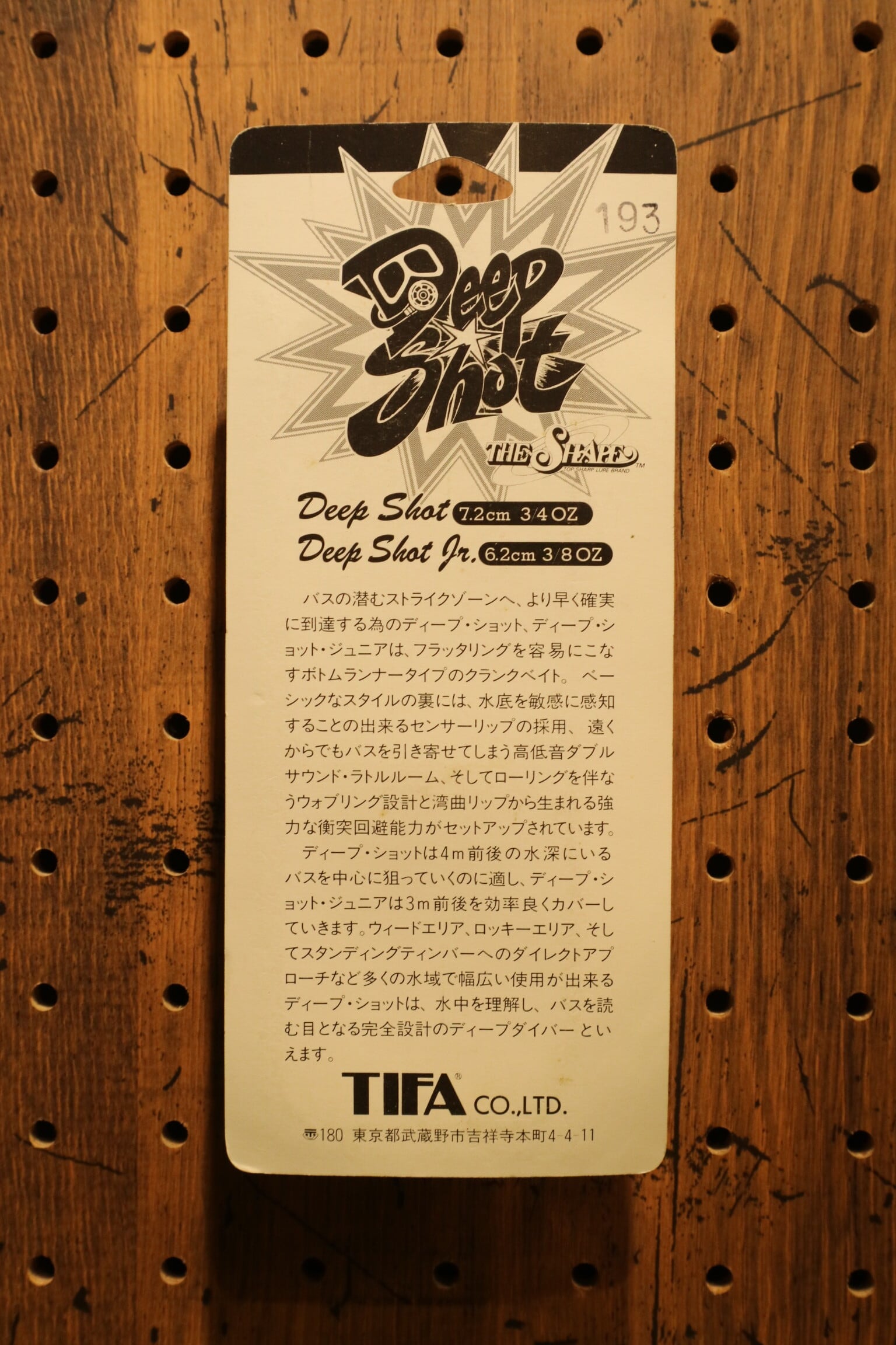 TIFA (ティファ) / DEEP SHOT | Tasf Tackle Mart