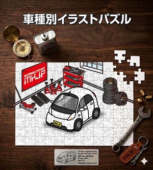 パズル 108ピース ナンバー入れ可能 車好き プレゼント 車 メンズ 誕生日 彼氏 男性 シンプル かっこいい ミツビシ アイ HA1W  送料無料