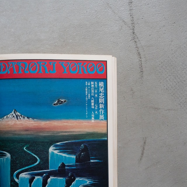 "T.YOKOO" vintage Tadanori Yokoo 1971-1974 book