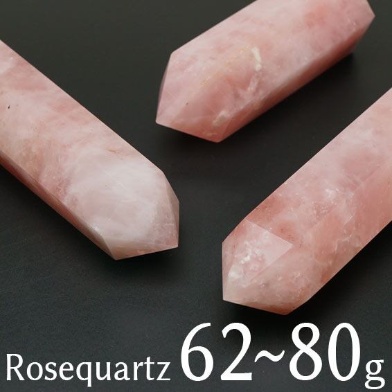 ローズクォーツ ポイント ローズクォーツ 六角柱 1個 約62g〜80g ランダム発送 742-13