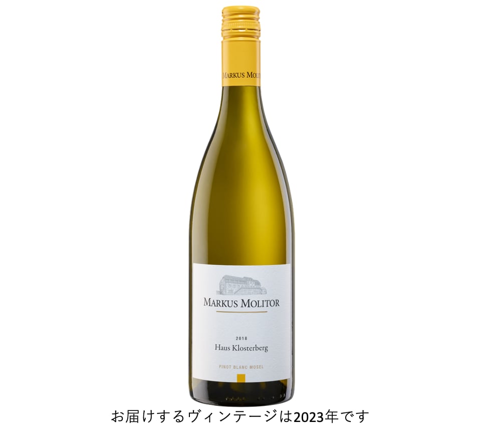 新VT入荷【マーカス・モリトール】ピノ・ブラン・ハウス・クロスターベルク トロッケン 2023