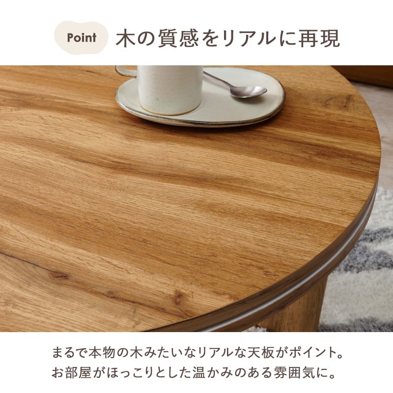 【完成品】円形折れ脚カジュアルコタツ＋うす掛け布団 2点セット 天板リバーシブル こたつ2種x掛け布団2種 モネ68モクモク 幅68cm