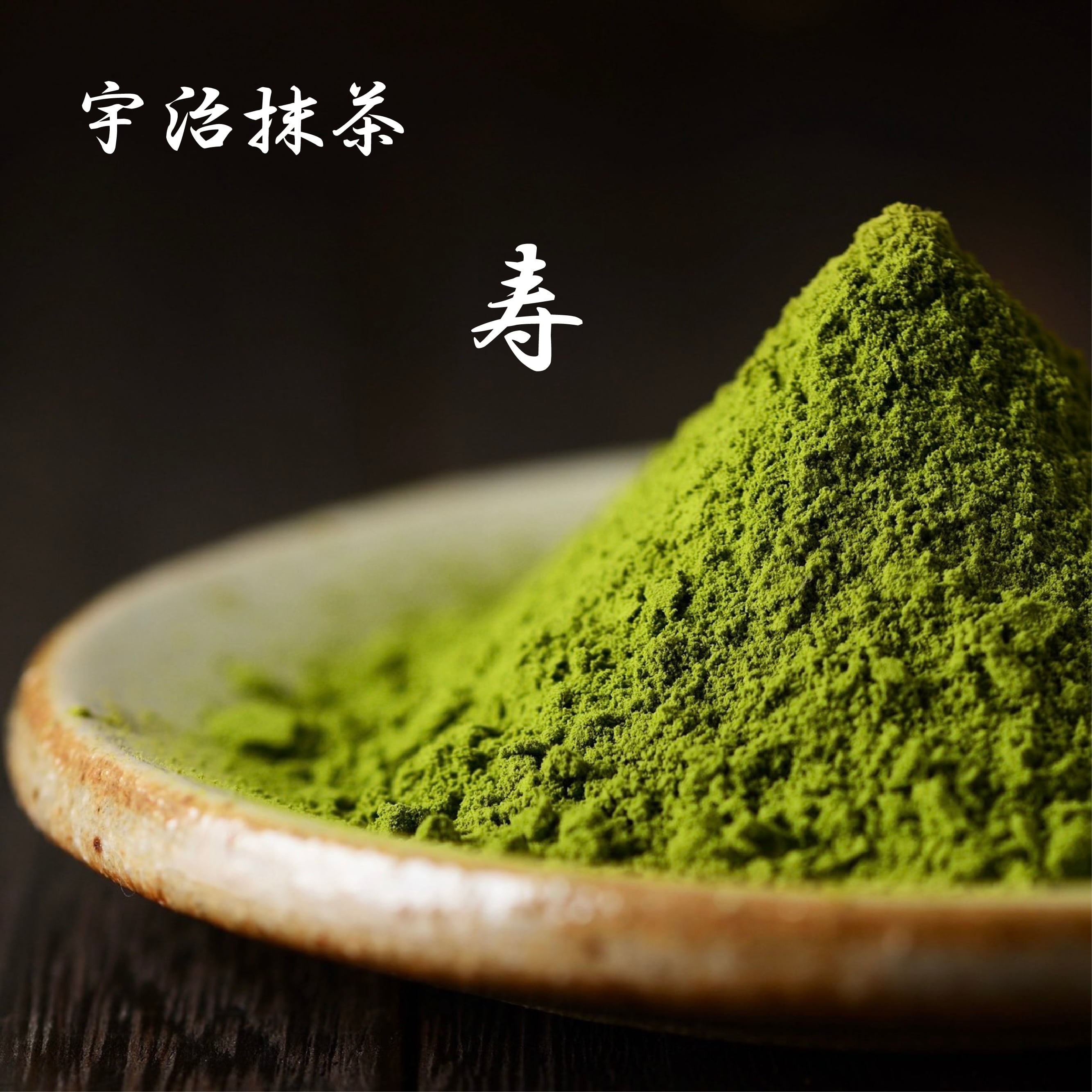 宇治抹茶　初昔　100g×10袋 妙香園 宇治抹茶 初昔（Hatsumukashi）濃茶用 薄茶用 UJI matcha Green