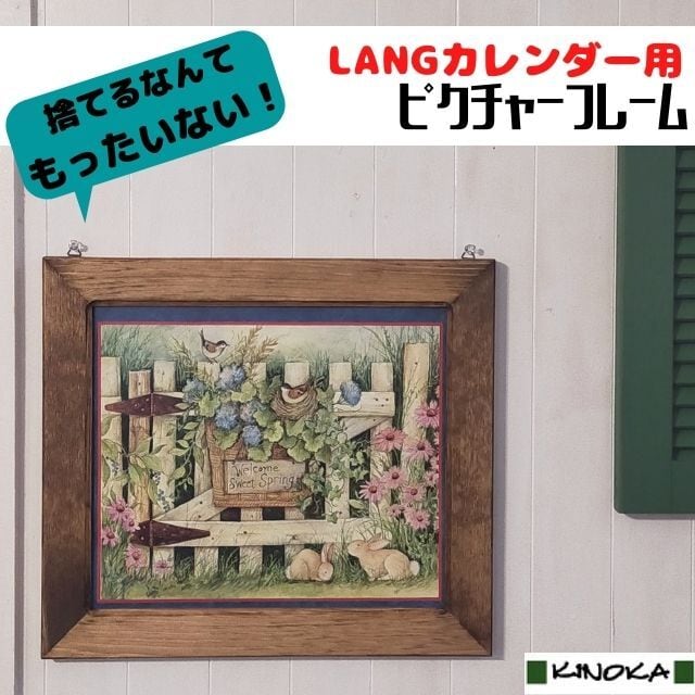 LANG ラング カレンダー ピクチャーフレーム 収納-