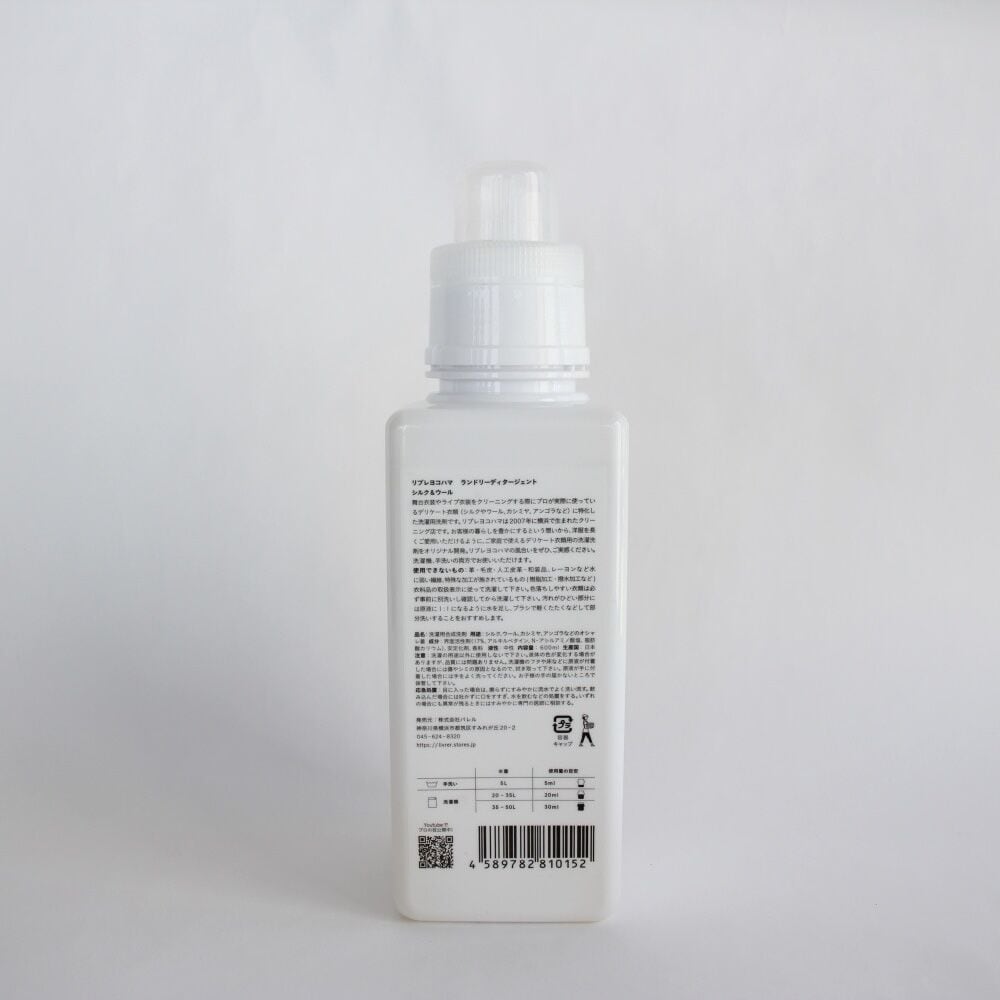 LIVRER Laundry Detergent SILK&WOOL Rose&Chamomile（ランドリー
