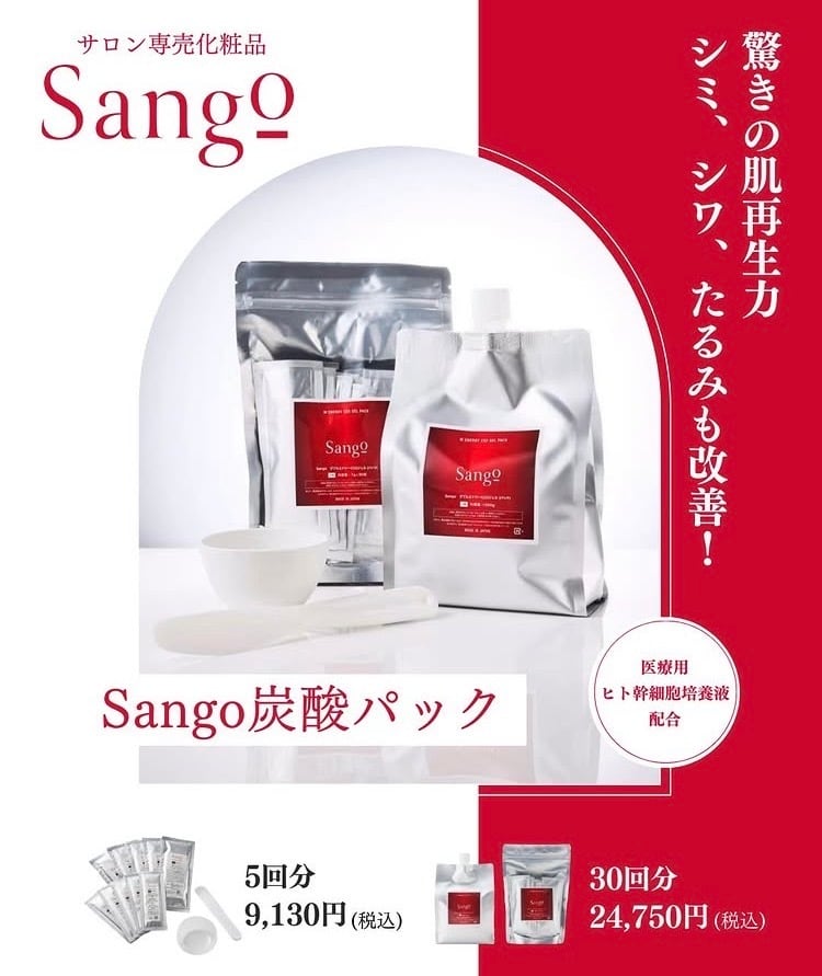 Sango 炭酸パック業務用♡数量限定お値段♡ 2剤3包プレゼント❗️ Sango《公式》肌再生・頭皮美容｜サロン専売卸 (@bloomsco2pack