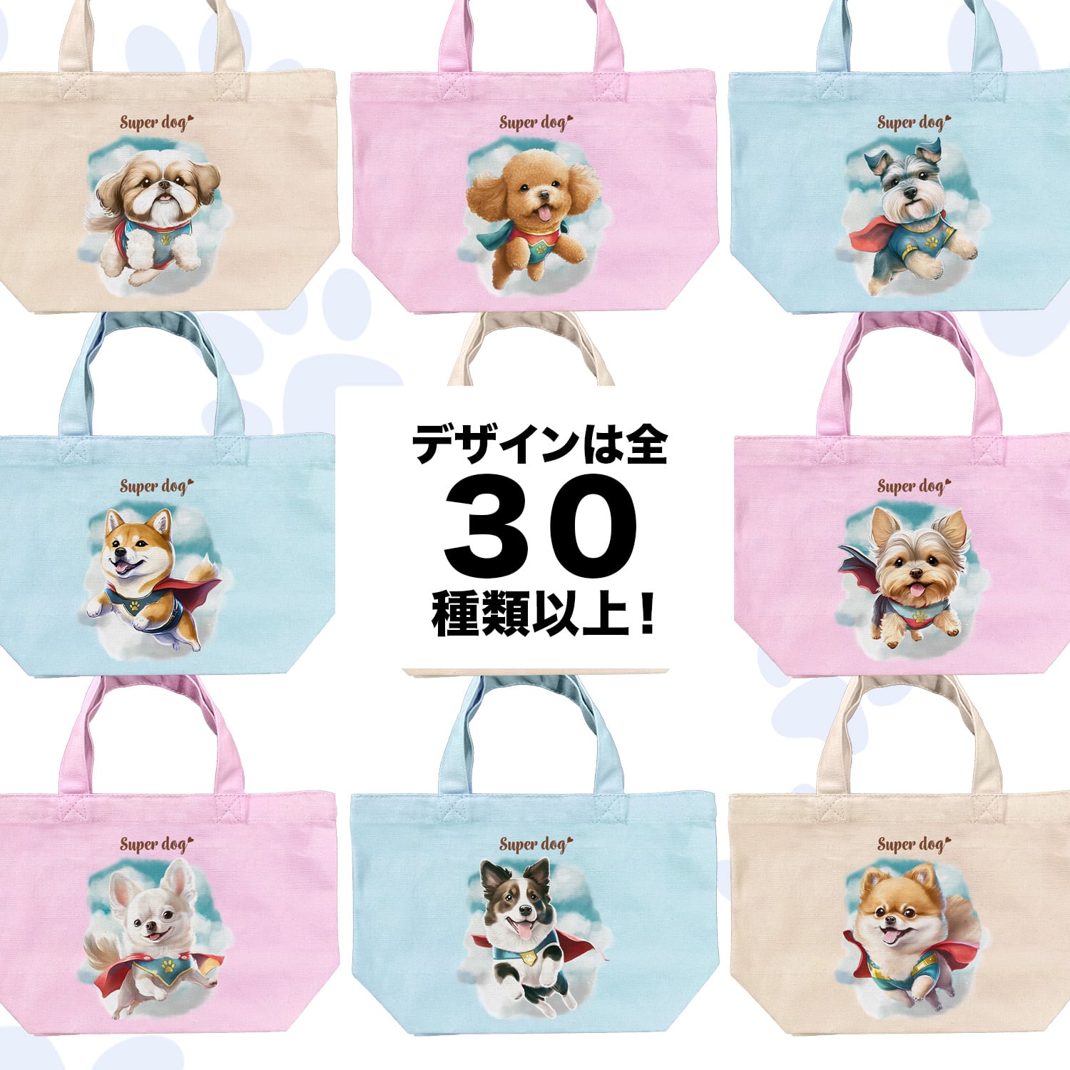 ヒーロー マルチーズ 】 ミニキャンバス トートバッグ 犬 ペット うち