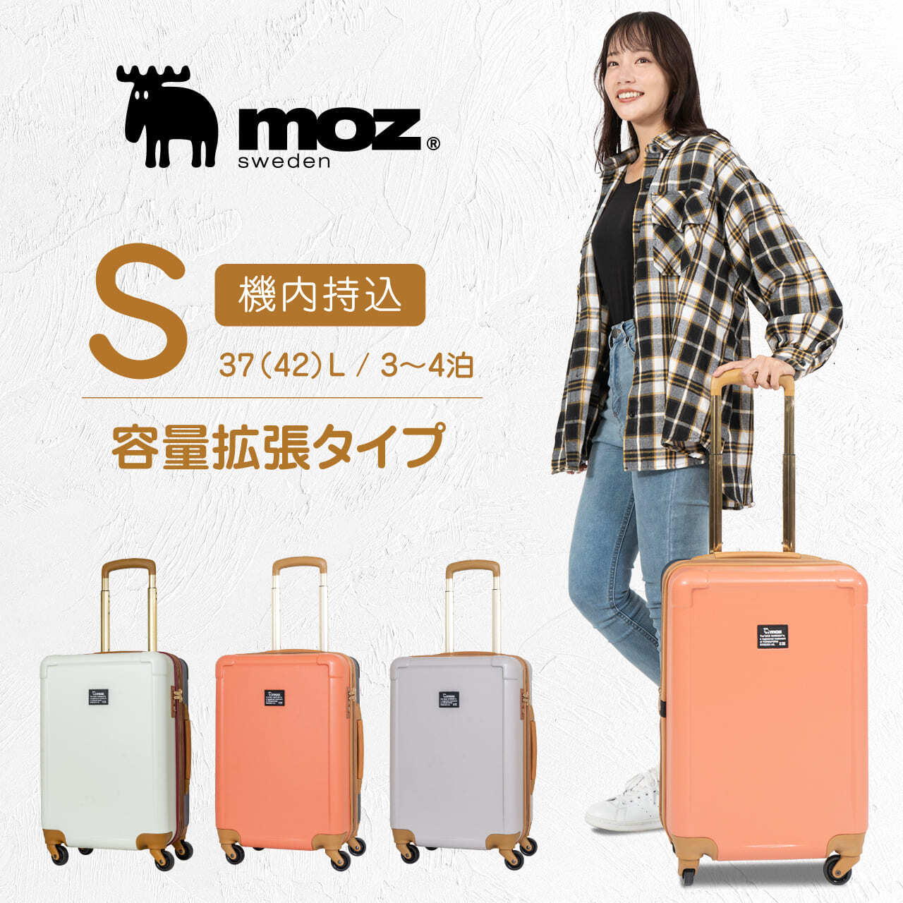 moz モズ スーツケース 機内持ち込み S サイズ キャリーケース キャリーバッグ MZ-0798-48N 37-42L 拡張機能付き TSAロック  3日 4日 3泊 4泊 | ロジェールジャパン(LOJEL JAPAN)【公式】｜スーツケースやメンズバッグ、レディースリュックなどの通販サイト