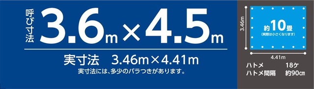 近与(KONYO) ニュー ストロングシート#3000 3.6x4.5
