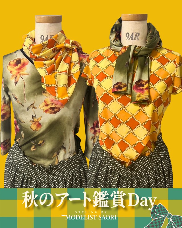 平成レトロ！zipper世代の「秋、アート鑑賞」コーデ