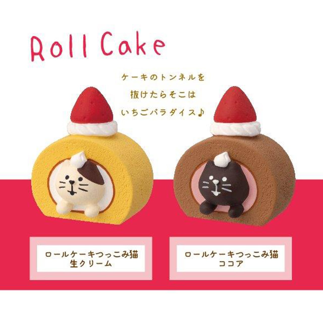 いちごがいっぱい モービル インテリア