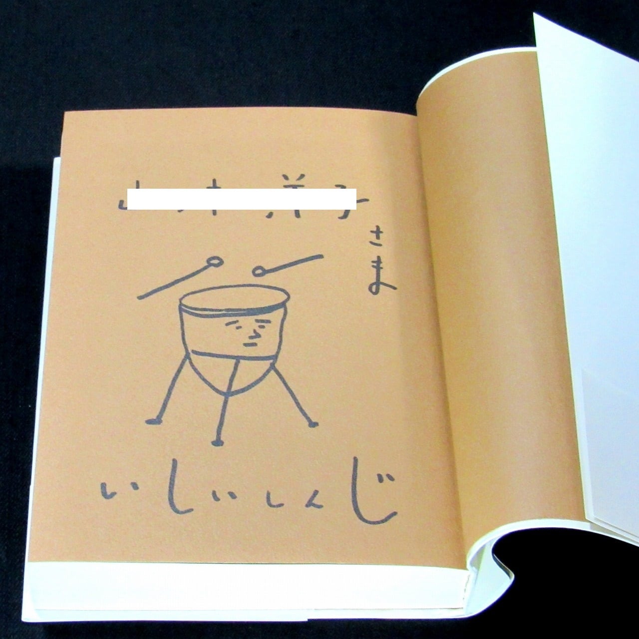 サイン本】 坪田譲治文学賞 『麦ふみクーツェ』 いしいしんじ サイン本】 坪田譲治文学賞 『麦ふみクーツェ』 いしいしんじ