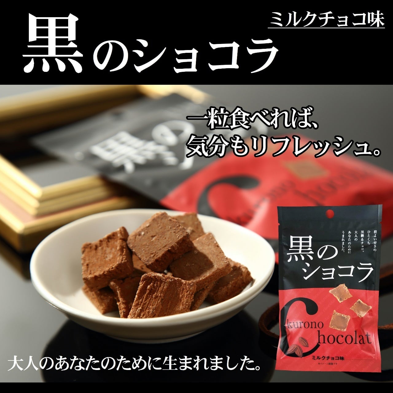 Re.Fresh チョコレート味 - ダイエット食品