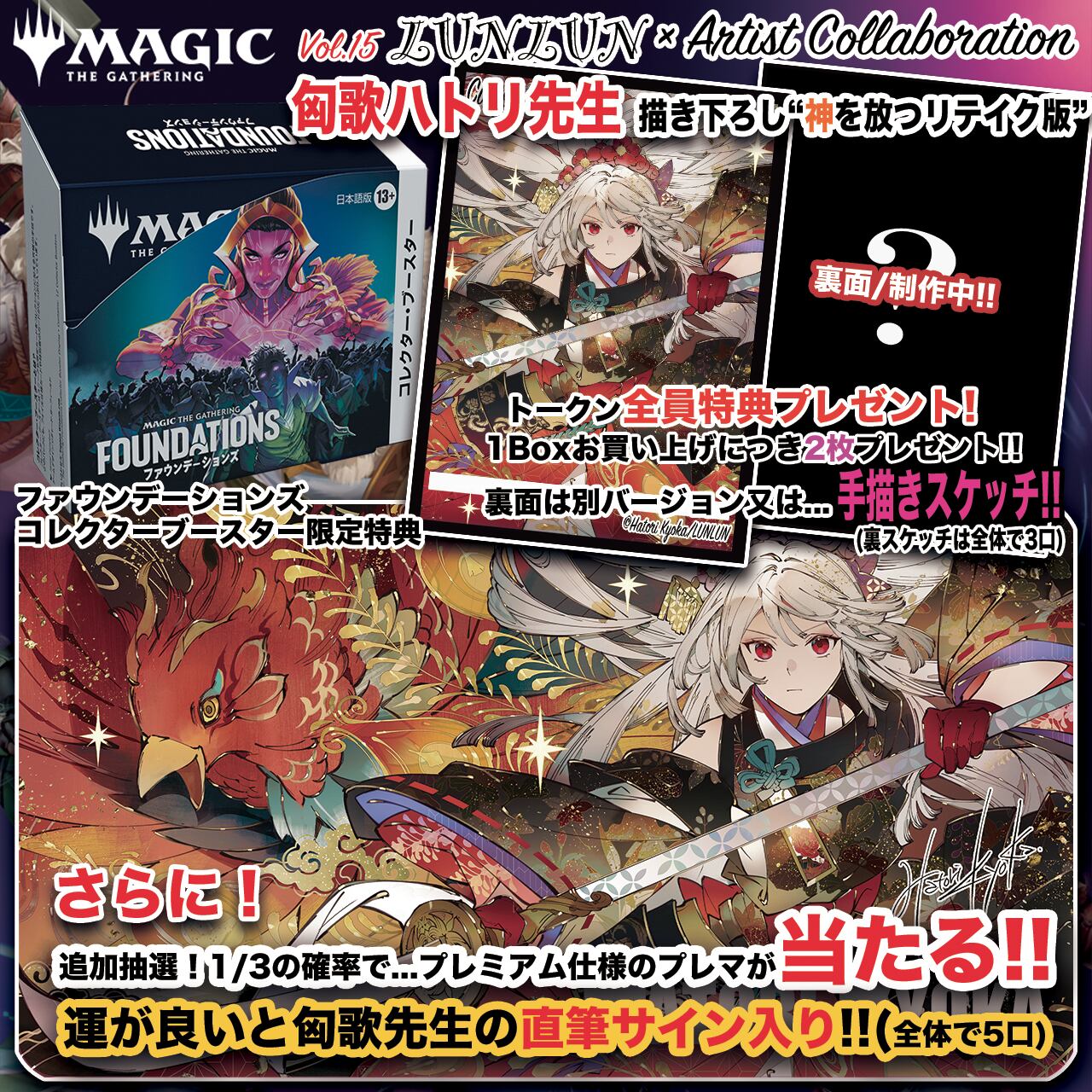 在庫ラスト！特典付き!!【予約】ファウンデーションズ 日本語版 