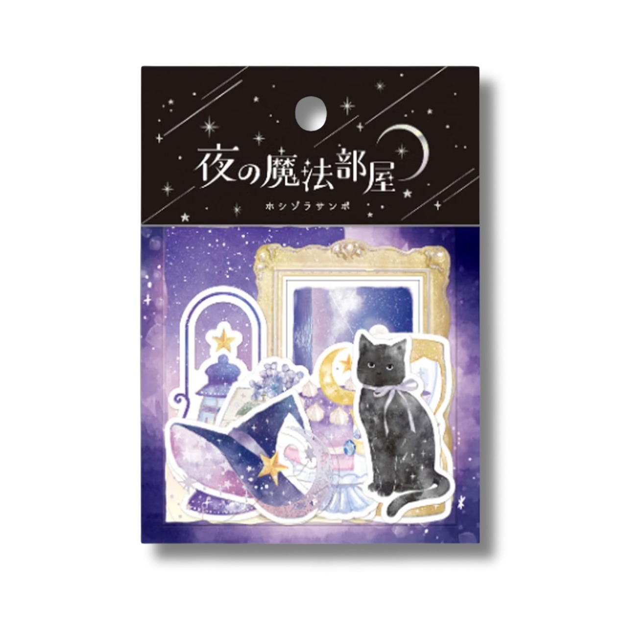 クーリア　ホシゾラサンポ　夜の魔法部屋 - 1