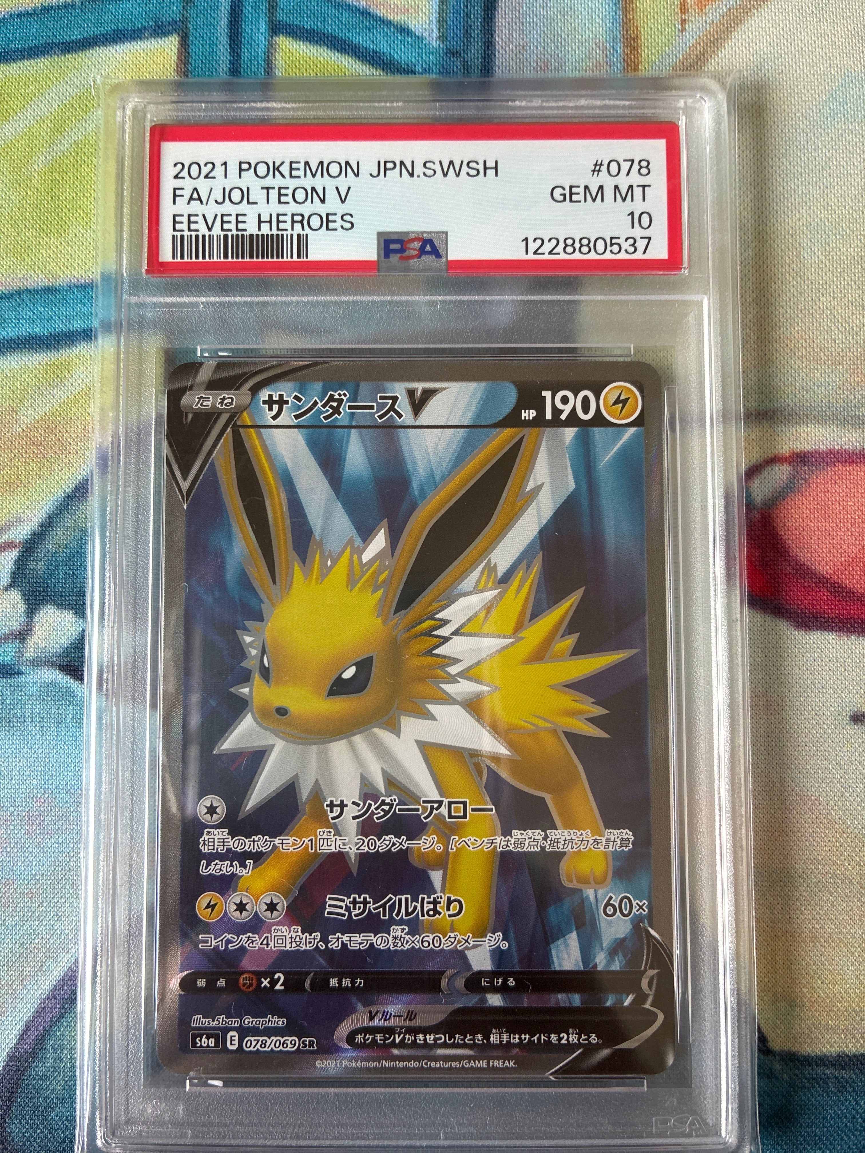 PSA10﻿ クワッス AR | カードショップ MERBON(メルボン)
