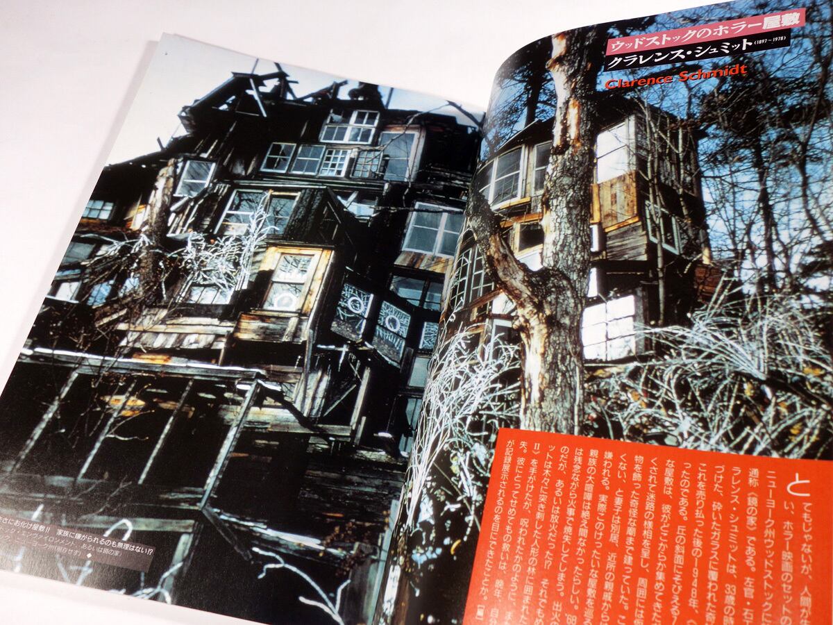 芸術新潮「特集：病める天才たち」- 1993年12月号 | bookstore ナルダ