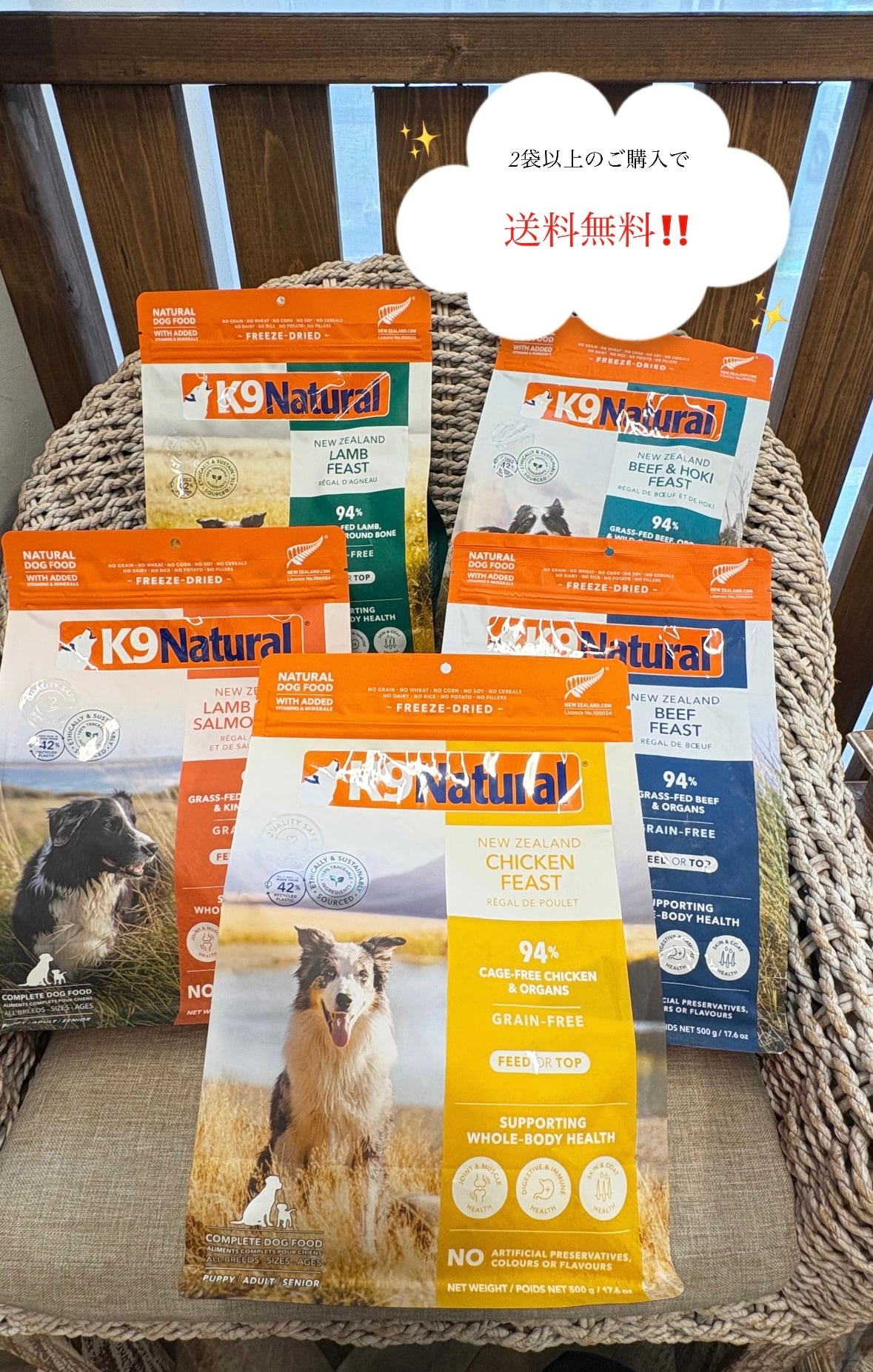 ✨2袋以上のご購入で送料無料✨】[リニューアル商品✨️]K9 Natural