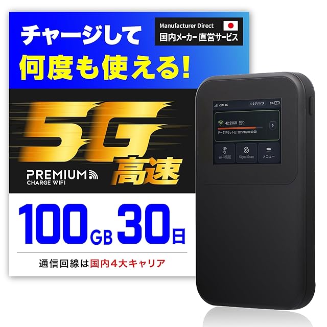 5G対応 ポケットWiFi 世界200カ国SIM不要 最大2.5Gbps高速通信 5G対応 ポケットWiFi 世界200カ国SIM不要 最大2.5Gbps高速通信 Amazon