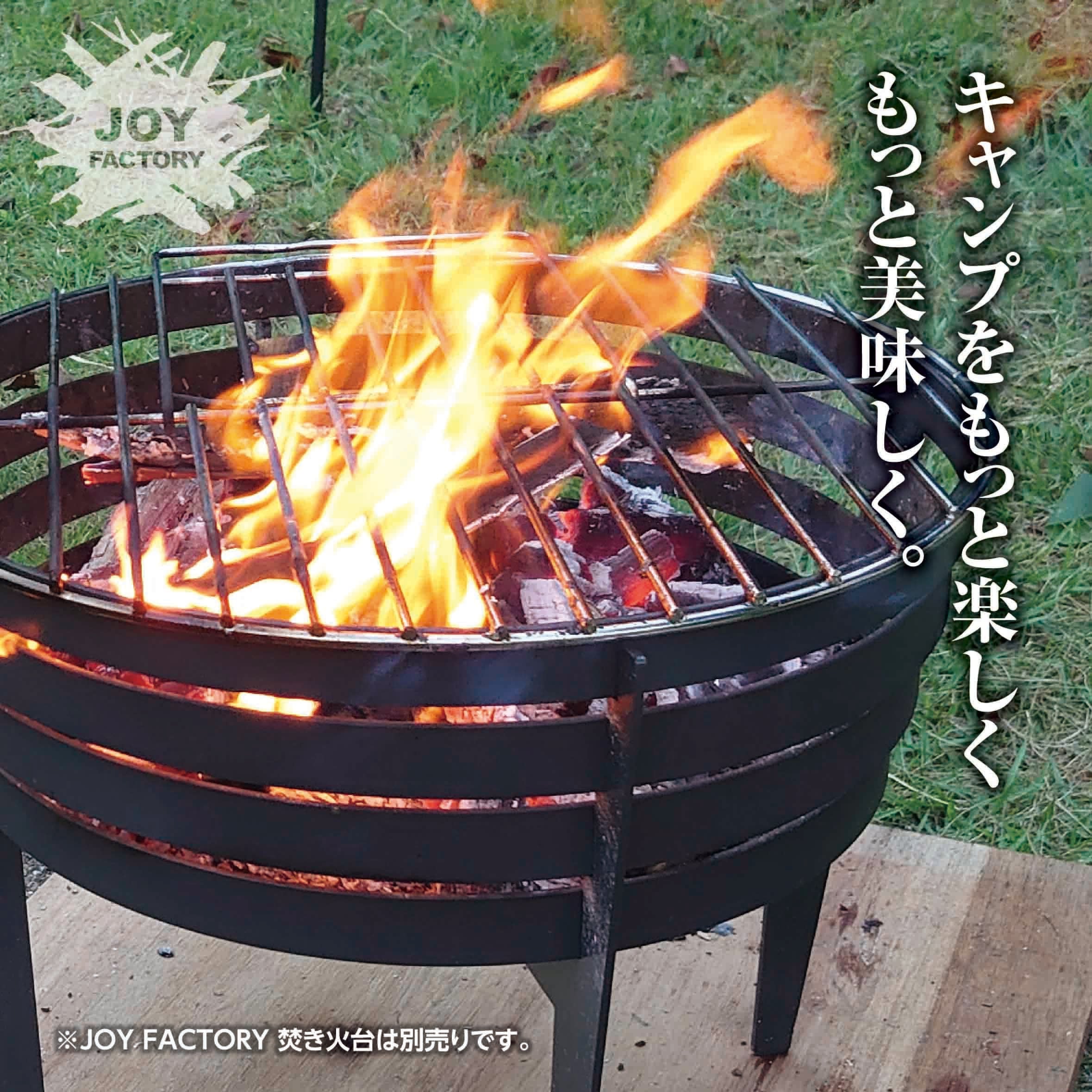 JOY クロカワ焚き火台 [IS-17-set] 【専用焼き網付き】 日本製 収納袋/五徳付 組立式 コンパクト 直径38cm バーベキューコンロ  スマートグリル ファイアグリル 焚火台 直火調理 アウトドア BBQ キャンプ グリル リング 円形 丸型 無骨 黒皮鉄風 スチール製 ...