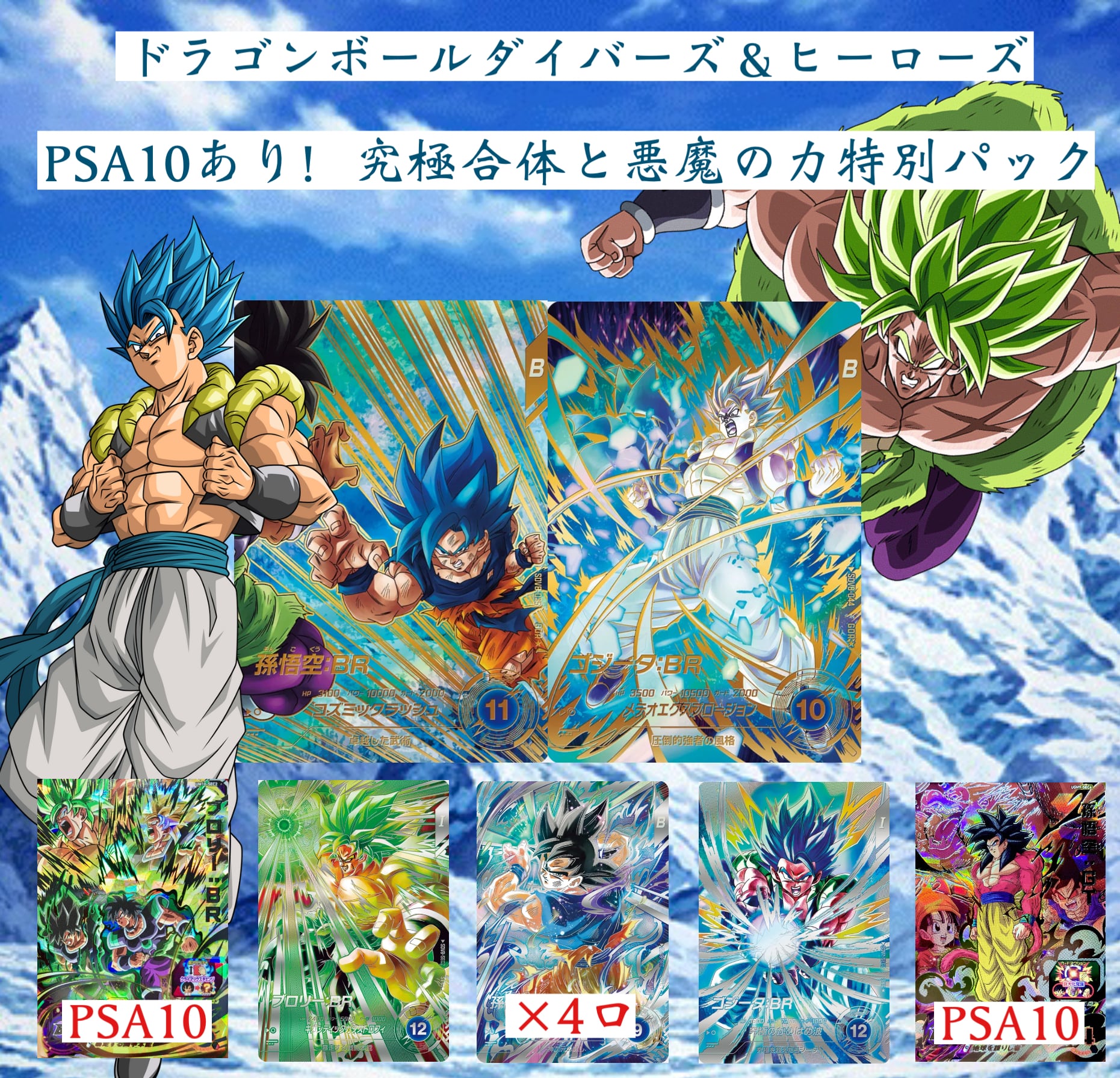 ダイバーズ関連 | 超優良オリパ販売店