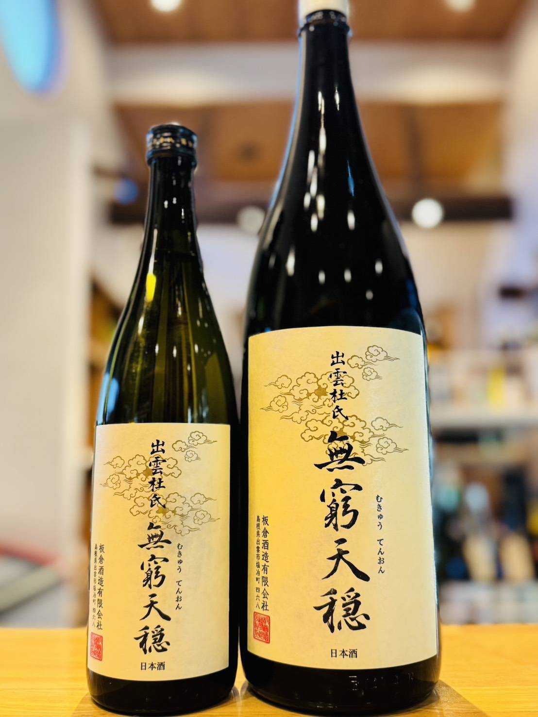 竹の園 パンダ出没注意 スノーボール 720ml1本（矢野酒造・佐賀県鹿島