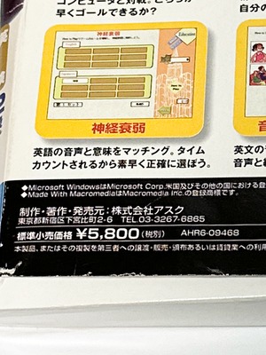 英単語 熟語 V ソフトウェア 学習ソフト CD-ROM 英検2級/TOEIC600点/TOEFL500点レベル Windows