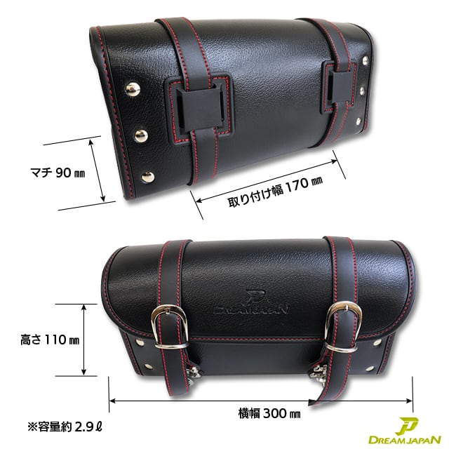 バイク ツールバッグ ワンタッチ型 黒 ブラック 内ポケット付き 簡単取り付け 【赤ステッチ】 アメリカン 小物入れ 工具入 ハーレー/ | dreamjaopan店 バイク ツールバッグ ワンタッチ型 黒 ブラック 内ポケット付き 簡単取り付け 【赤ステッチ】 アメリカン 小物入れ 工具入 ハーレー/ | dreamjaopan店
