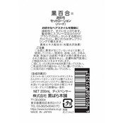 黒ばら本舗 黒百合 速乾性セットローションハード本体 200ml 巻き髪 ウェーブ カール ヘアスタイリング