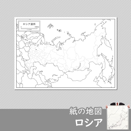 ロシアの紙の白地図