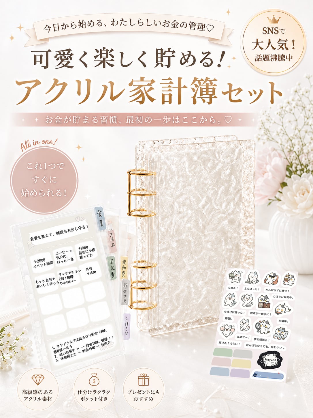 Petyumeシール付き貯金リフィル+貯金バインダーファイル 貯金箱